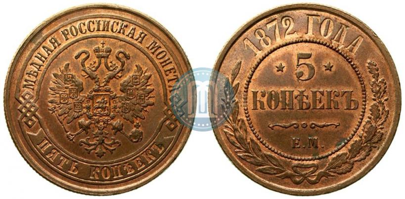 Picture 5 kopecks 1872 year ЕМ 