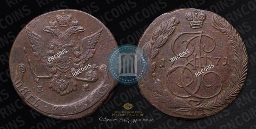 Фото 5 копеек 1771 года ЕМ 