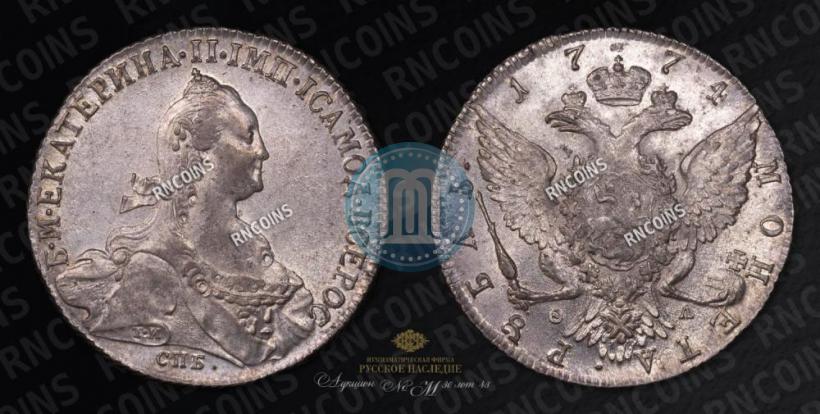 Picture 1 rouble 1774 year СПБ-ФЛ 