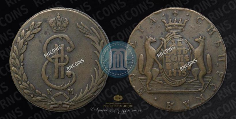 Picture 10 kopecks 1775 year КМ 