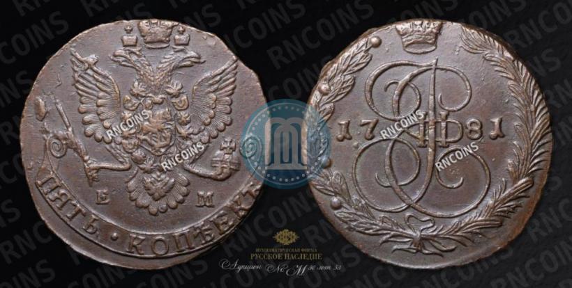 Фото 5 копеек 1781 года ЕМ 