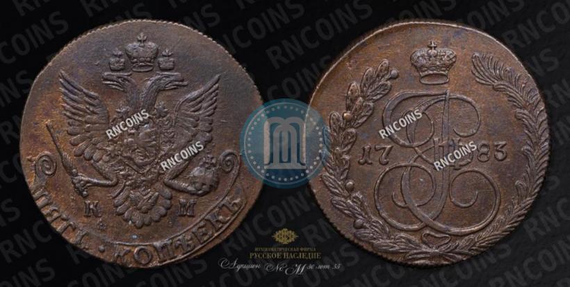 Picture 5 kopecks 1783 year КМ 