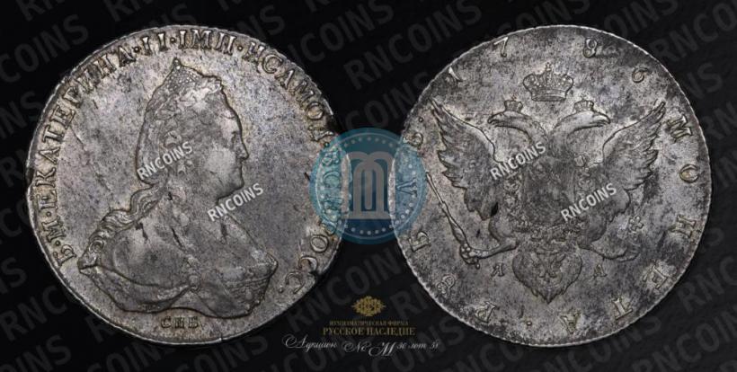 Picture 1 rouble 1786 year СПБ-ЯА 