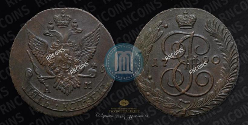 Picture 5 kopecks 1790 year АМ 