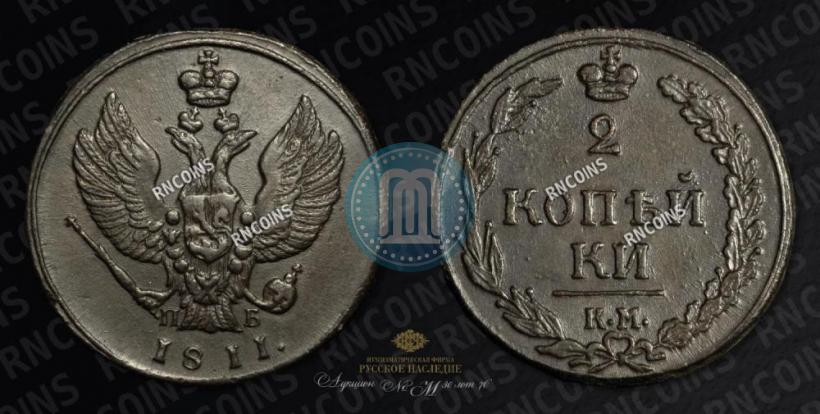 Фото 2 копейки 1811 года КМ-ПБ 