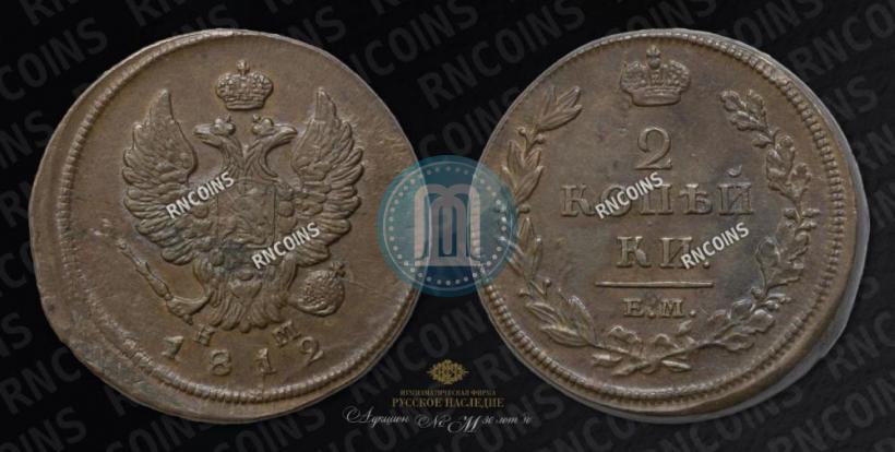 Picture 2 kopecks 1812 year ЕМ-НМ 