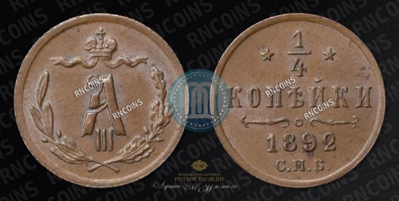 Picture 1/2 kopeck 1892 year СПБ 