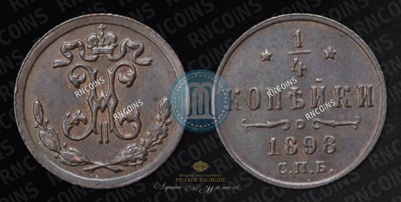 Picture 1/4 kopeck 1898 year СПБ 