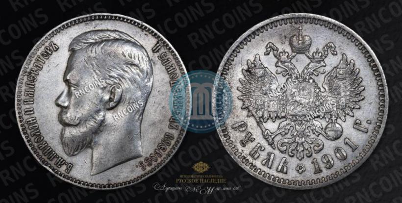 Picture 1 rouble 1901 year (ФЗ) 