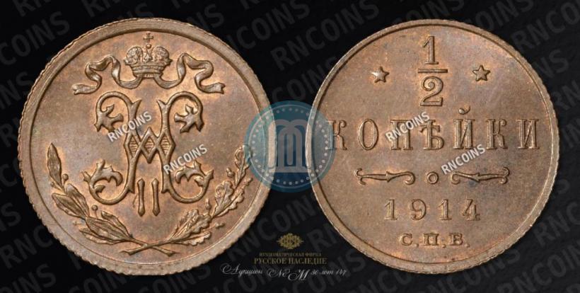 Picture 1/2 kopeck 1914 year СПБ 