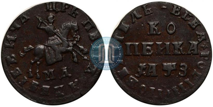 Фото 1 копейка 1707 года МД 