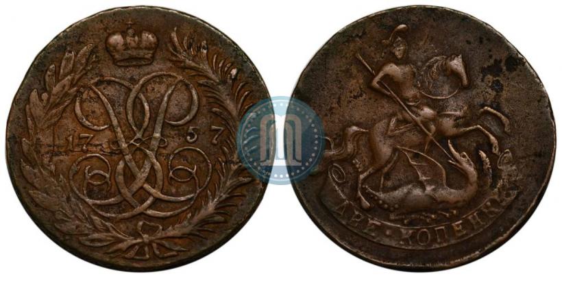 Фото 2 копейки 1757 года  "Номинал под Св. Георгием"