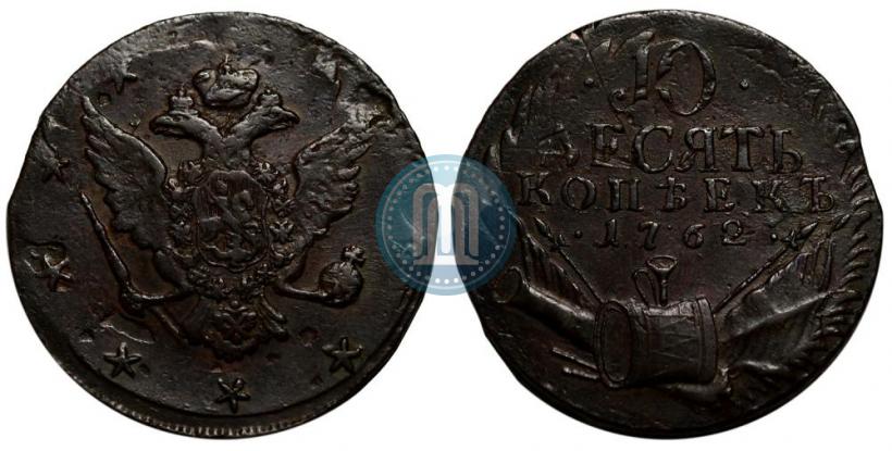 Picture 10 kopecks 1762 year  