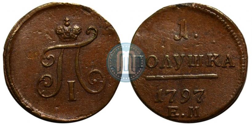 Фото Полушка 1797 года ЕМ 