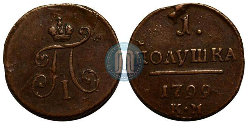 Фото Полушка 1799 года КМ 