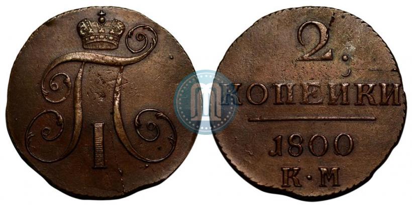 Picture 2 kopecks 1800 year КМ 