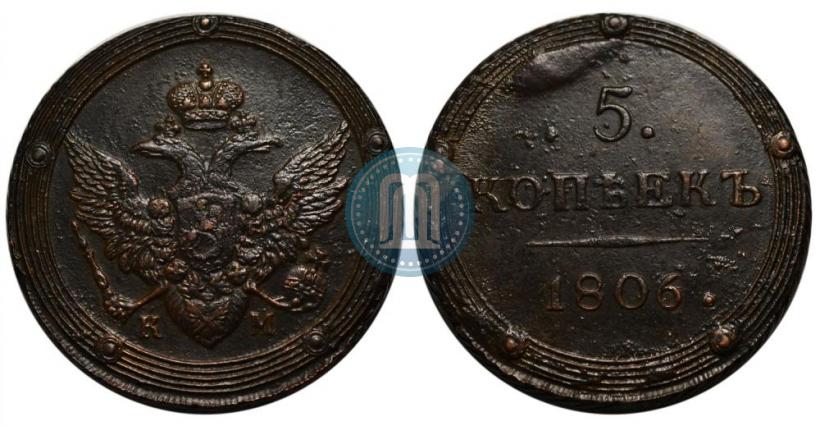 Picture 5 kopecks 1806 year КМ 