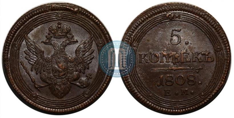 Фото 5 копеек 1808 года ЕМ 
