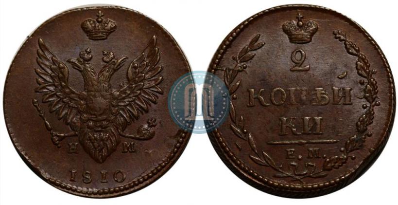 Фото 2 копейки 1810 года ЕМ-НМ 