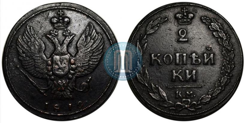 Picture 2 kopecks 1810 year КМ 