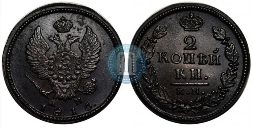 Picture 2 kopecks 1816 year КМ-АМ 