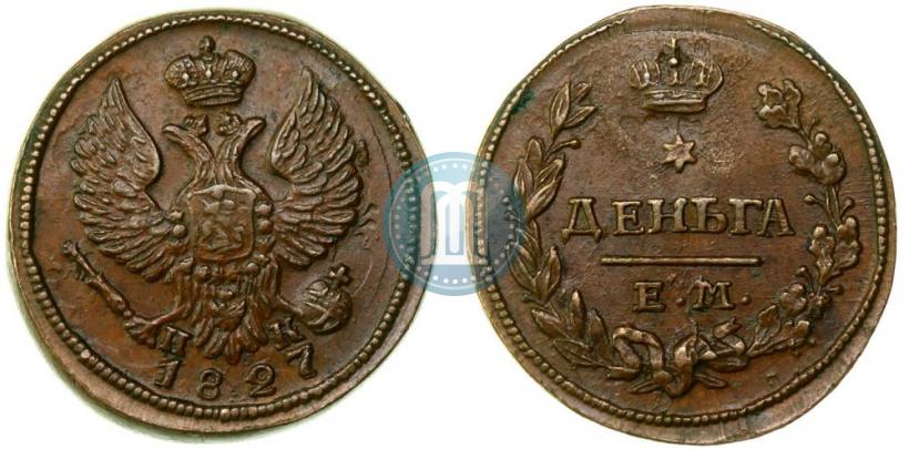 Фото Деньга 1827 года ЕМ-ИК 