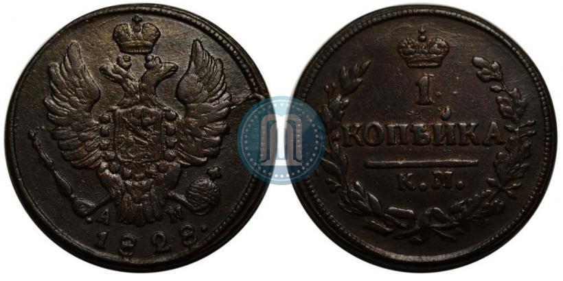 Фото 1 копейка 1828 года КМ-АМ 
