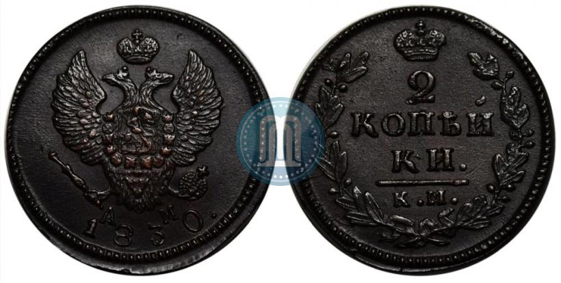 Picture 2 kopecks 1830 year КМ-АМ "Eagle with wings upwards"