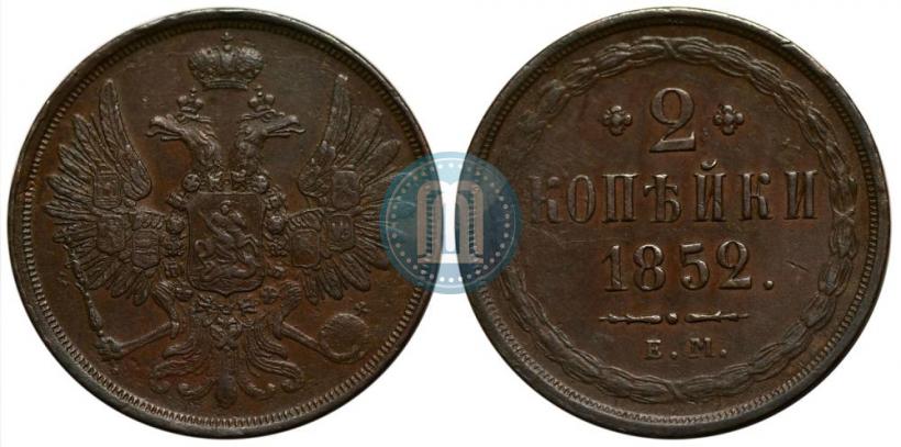 Picture 2 kopecks 1852 year ЕМ 
