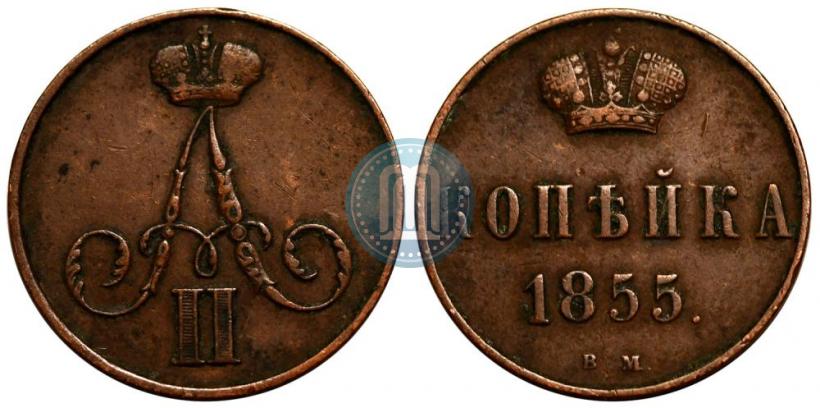 Picture 1 kopeck 1855 year ВМ 