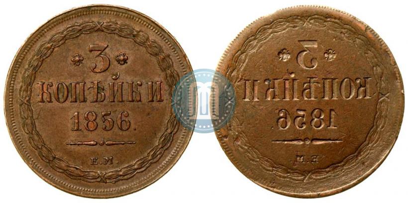 Picture 3 kopecks 1856 year ЕМ 