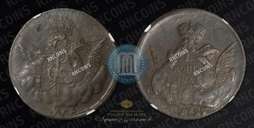 Фото 1 копейка 1755 года ММД 