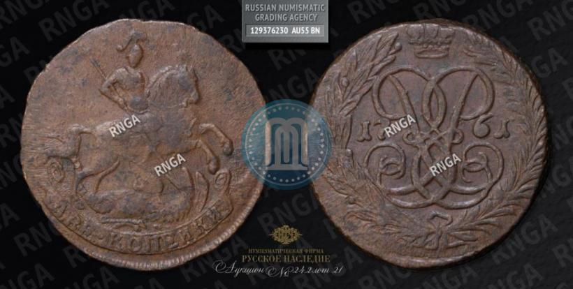 Фото 2 копейки 1761 года  "Номинал под Св. Георгием"