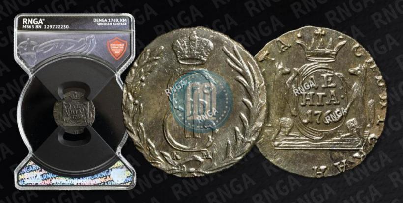 Picture Denga 1769 year КМ 