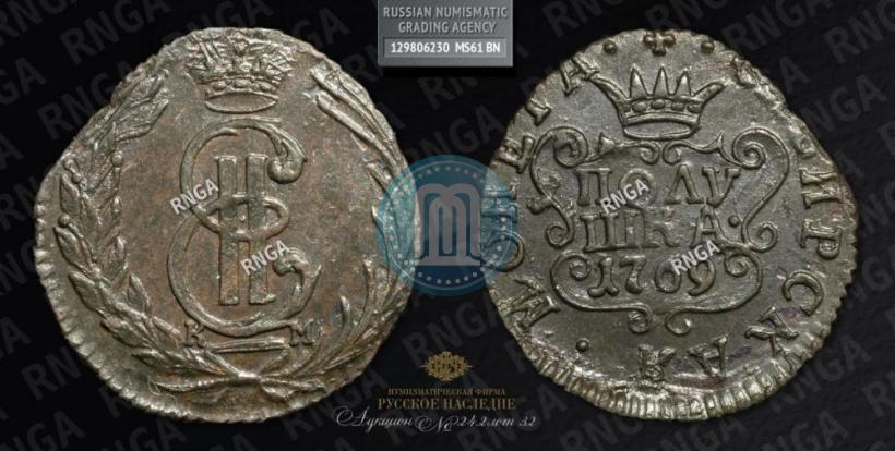 Picture Polushka 1769 year КМ 
