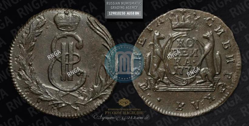 Picture 1 kopeck 1771 year КМ 