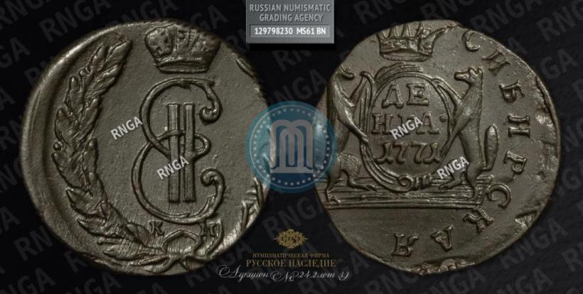 Фото Денга 1771 года КМ 