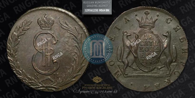 Picture 10 kopecks 1774 year КМ 