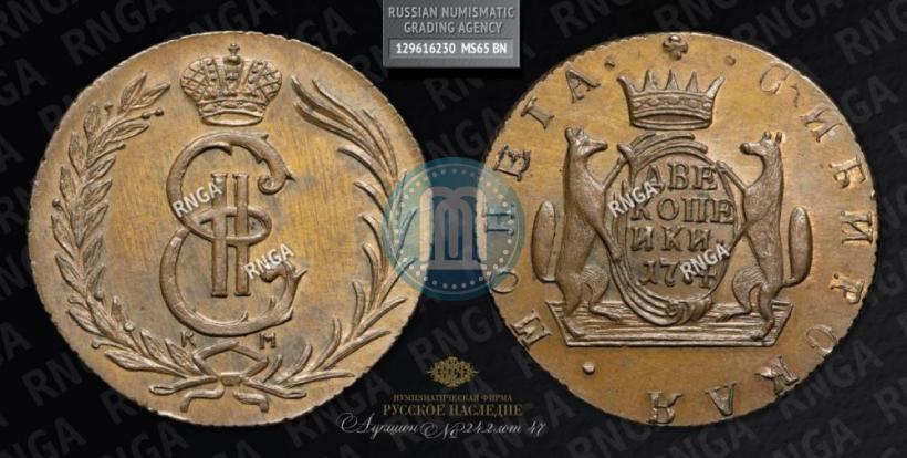 Фото 2 копейки 1774 года КМ 