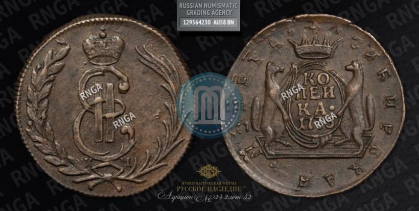 Фото 1 копейка 1775 года КМ 