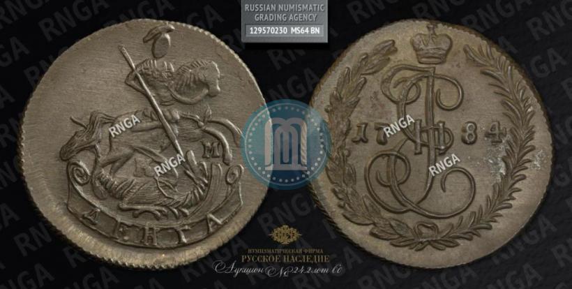 Фото Денга 1784 года КМ 