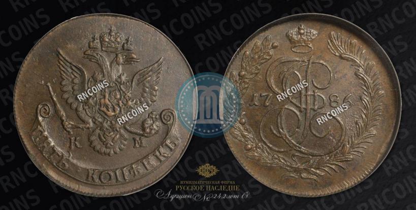 Фото 5 копеек 1786 года КМ 
