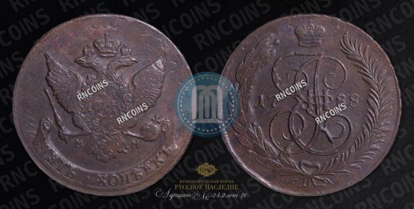 Фото 5 копеек 1788 года ММ 