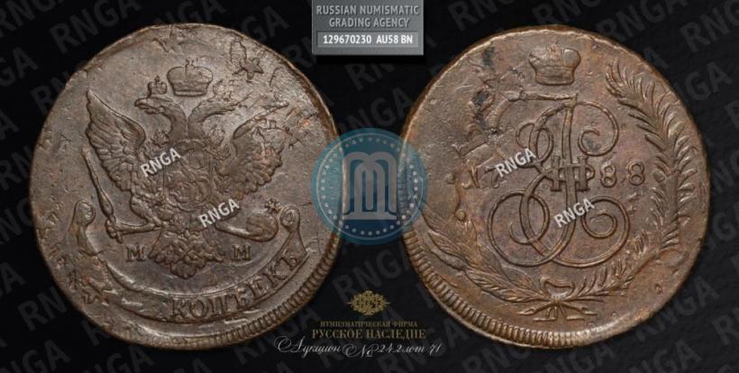 Фото 5 копеек 1788 года ММ 