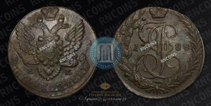 Фото 5 копеек 1788 года ЕМ 