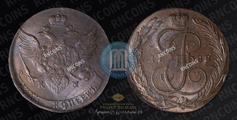 Фото 5 копеек 1788 года КМ 