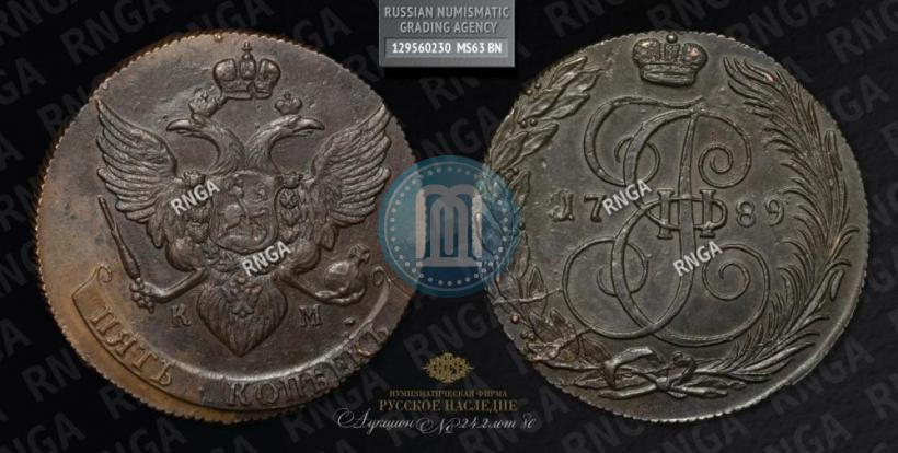 Picture 5 kopecks 1789 year КМ 