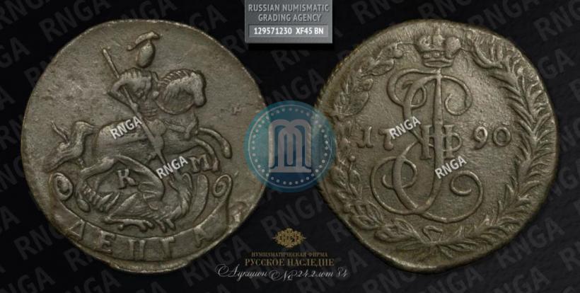 Фото Денга 1790 года КМ 