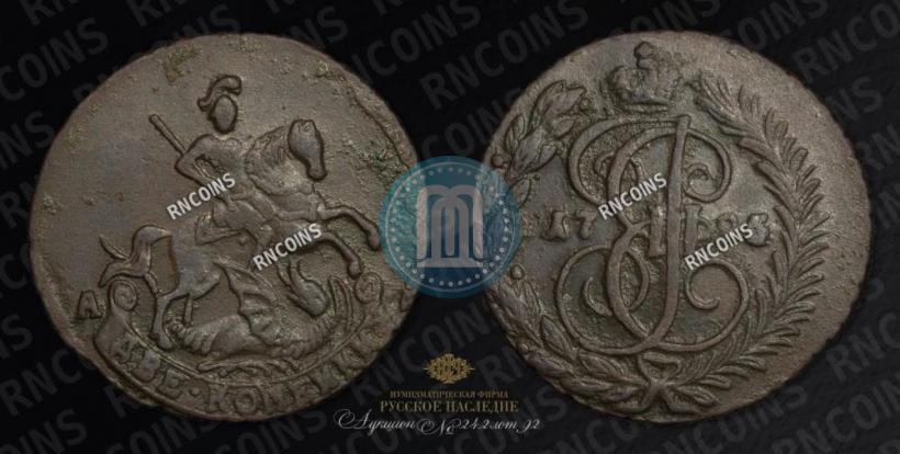 Фото 2 копейки 1795 года АМ 
