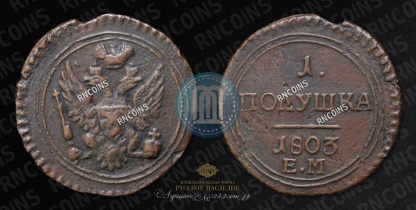 Picture Polushka 1803 year ЕМ 